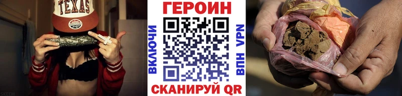 ГЕРОИН хмурый  где найти   Заволжск 