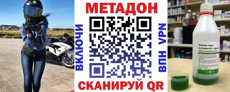 МЕТАДОН мёд  shop как зайти  Заволжск 